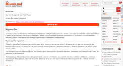Desktop Screenshot of mixmir.net