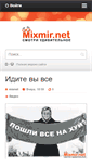 Mobile Screenshot of mixmir.net